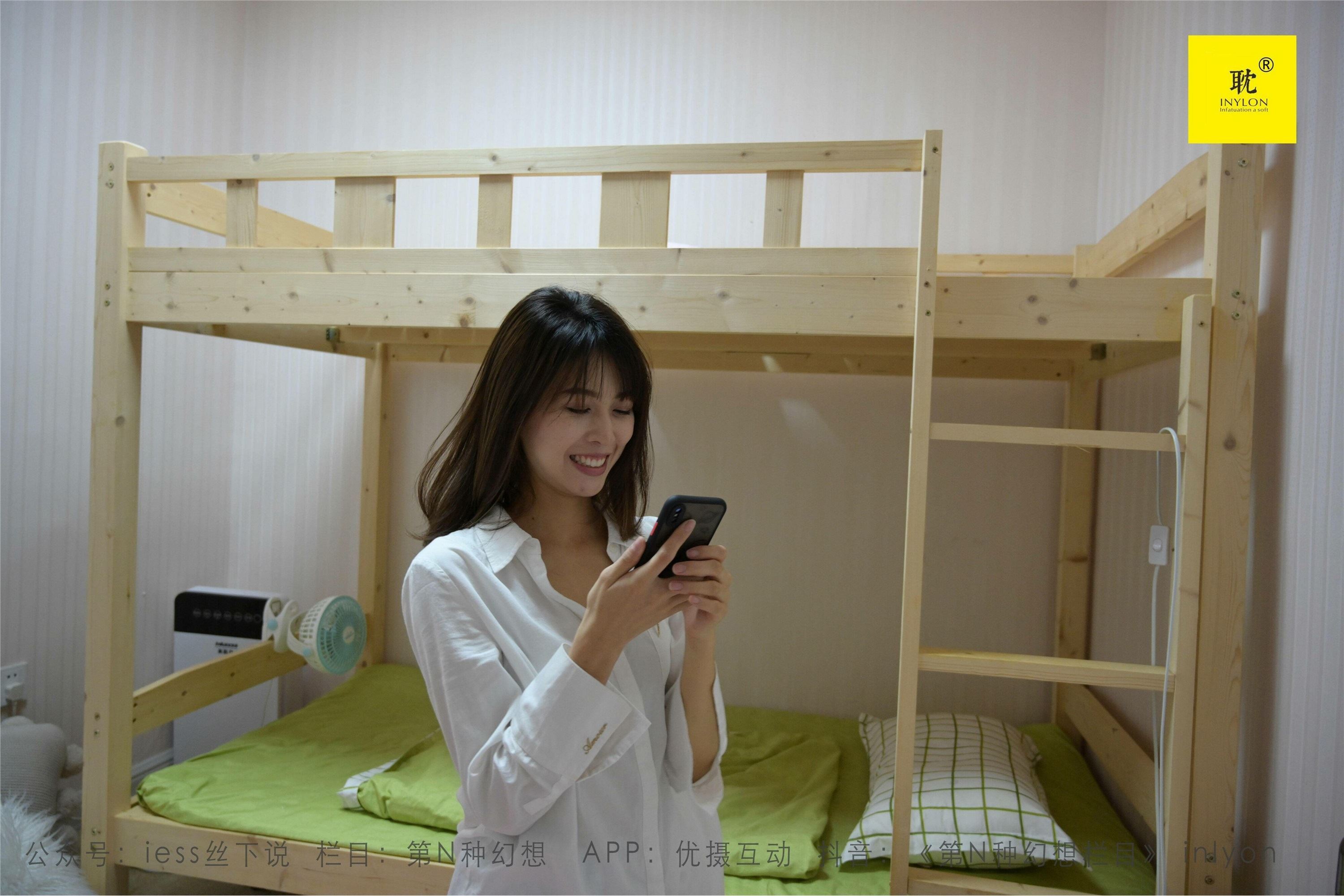 IESS异思趣向  第N种幻想之《下雨的宿舍》② 丘主管